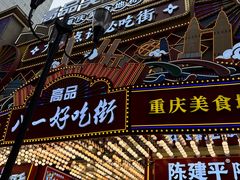 -八一好吃街·高品美食广场