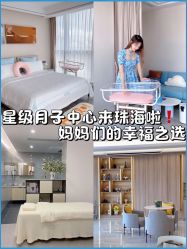 -沐恩·贝瑞月子中心(隆福店)
