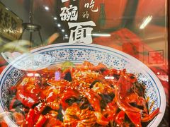 -福和面馆·始于2009(长寿路店)