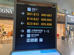 -杭州萧山国际机场