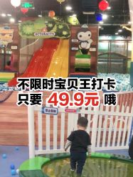 -宝贝王(天津滨海店)