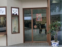 门面-面春山·传统老卤面(天隆寺店)