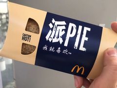 金玉良缘红豆派-麦当劳·得来速店(星沙大道店)