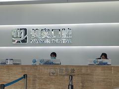 -合肥美奥口腔·种植矫正中心(政务院)
