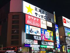 -札幌电视塔