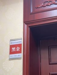 -南京医科大学友谊整形外科医院