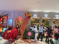 -Aqua Oasis 水天堂(太湖中心mall店)