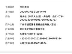 -惠食佳(东风大公馆店)