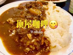 -顶屋咖喱(武大店)