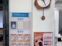 -派美特宠物医院·核磁CT·骨科肿瘤·疑难转诊(沈农禾丰店)