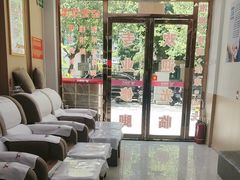 -郑远元专业修脚房(田贝二路店)