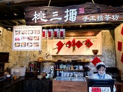 -東茅街茶馆