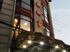 -小龙酒家(桂平路店)