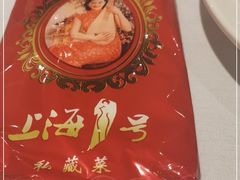 -上海1号私藏菜(静安店)