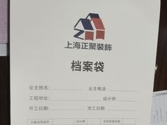 -正聚装饰·老房翻新装修设计体验馆(普陀店)
