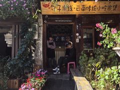 -勺子米线·云南传统小吃市集(四方街店)