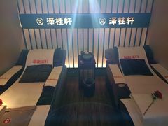 -福阳·足道养生会所(远大路店)