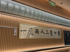 -鮨政· Omakase(港汇恒隆广场店)