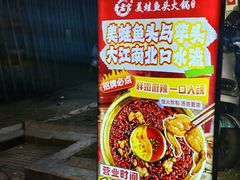 -哥老官重庆美蛙鱼头(西湖银泰十一哥店)