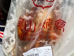 吴山烤鸡-吴山烤禽 (吴山路店)