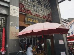 -白家高记肥肠粉(总店)