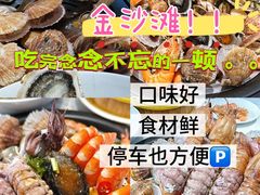 -大锅强·蒸海鲜青岛菜(金沙滩店)