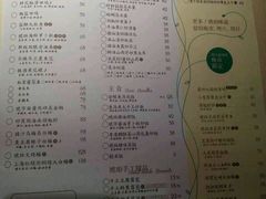 菜单-琥珀·原创臻选店(维家思店)