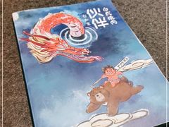 -神户赤童日式烤肉伙伴(东直门店)
