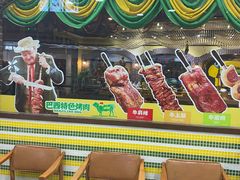 -拉丁餐厅·巴西烤肉自助(正佳广场店)