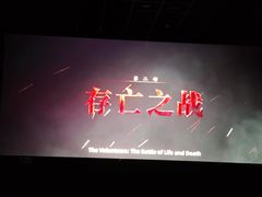 -新影联东环影城