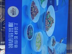 -兰湘子·湘菜小炒(崂山丽达店)