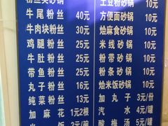 菜单-清真·马文砂锅大全(麦苋街店)