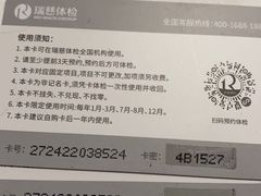 -瑞慈体检上海闵行机构