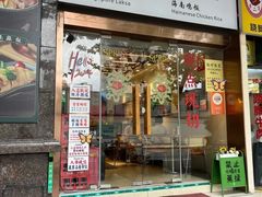 -绿柠食堂(北外滩店)
