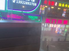 -罗二娘·鲜切牛自助火锅(罗湖东门步行街店)