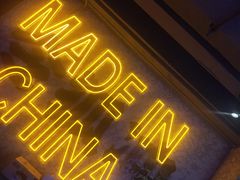 -令狐冲·炭烤活鱼(宝龙店)