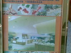 门面-万德诺富特酒店·自助餐厅(万德大厦店)