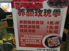 -老师专·玉溪特色小吃