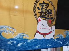 -龙奎老牛市井火锅