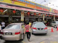 门面-新峰肉骨茶