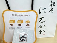 -银座仁志川·生吐司专门店(香港广场店)