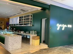-gaga(深圳福田星河COCO Park店)