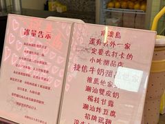 -南澳岛打卡果汁冰公司
