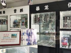 -精功眼镜店(合立方店)