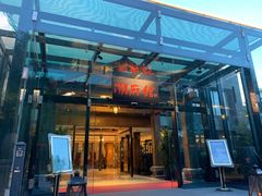 门面-潮府馆·非遗潮州菜·世纪公园(新国际博览中心店)