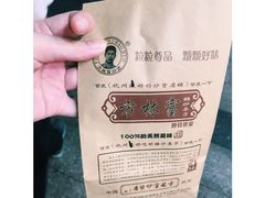 -方林富炒货店(武林路店)