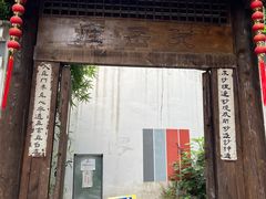 -关岳庙