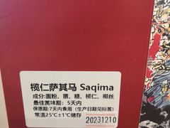 -白天鹅宾馆·美食屋