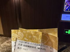 -英皇电影城(英皇集团中心IMAX店)