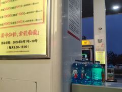 -中国石化南门石化加油站(和平中路)